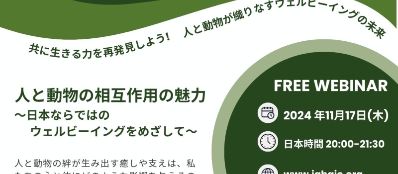 with-qrjapan-webinar